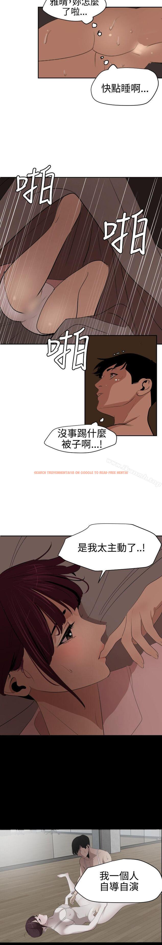 查看漫画欲求王（无删减） - 第60話 - sayhentaiz.net中的230827图片