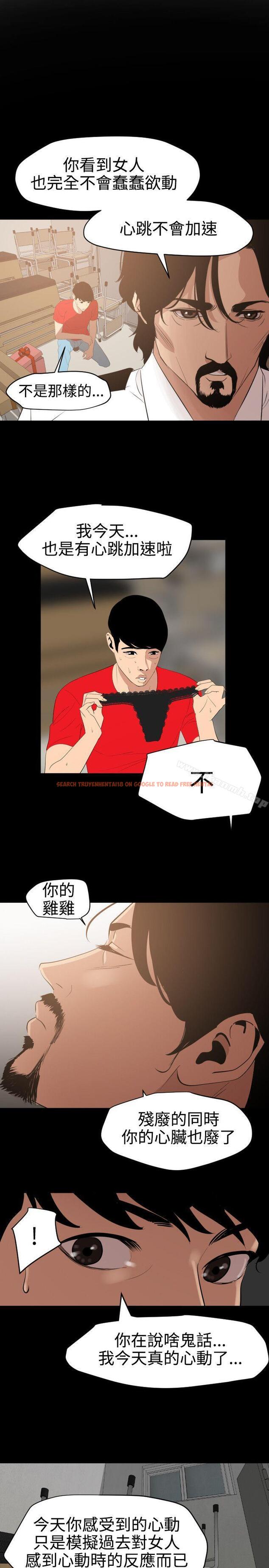 查看漫画欲求王（无删减） - 第60話 - sayhentaiz.net中的77873图片