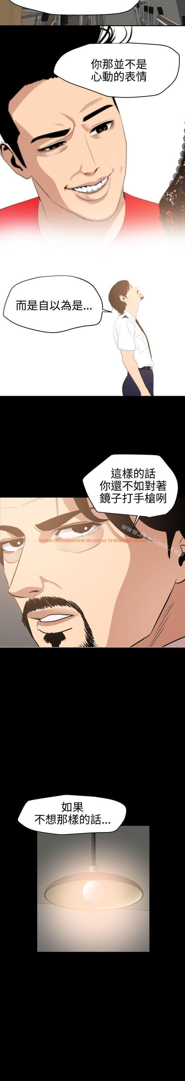 查看漫画欲求王（无删减） - 第60話 - sayhentaiz.net中的77900图片