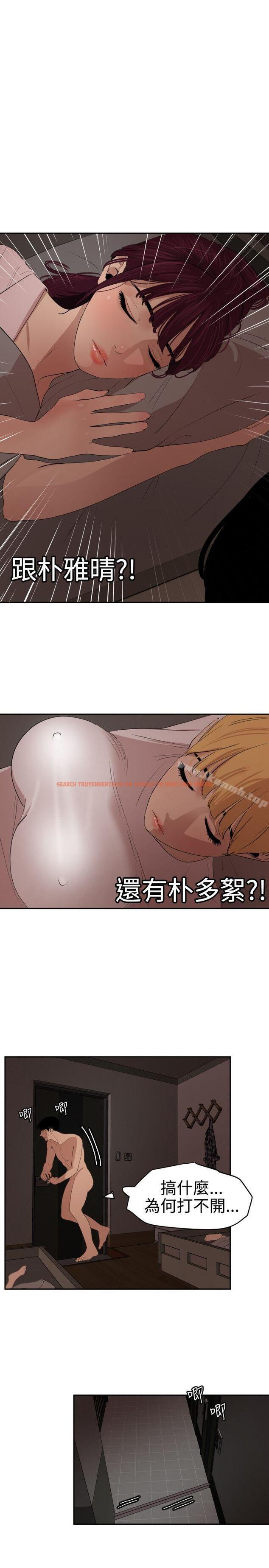 查看漫画欲求王（无删减） - 第60話 - sayhentaiz.net中的77954图片