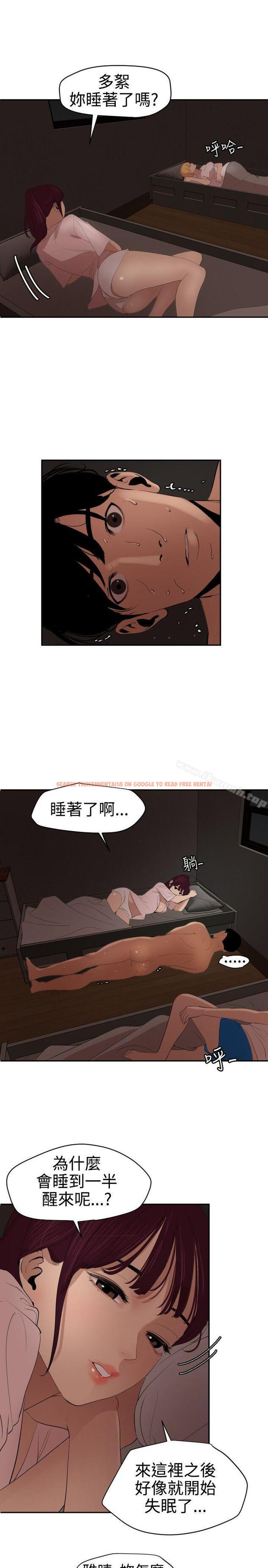 查看漫画欲求王（无删减） - 第60話 - sayhentaiz.net中的78024图片
