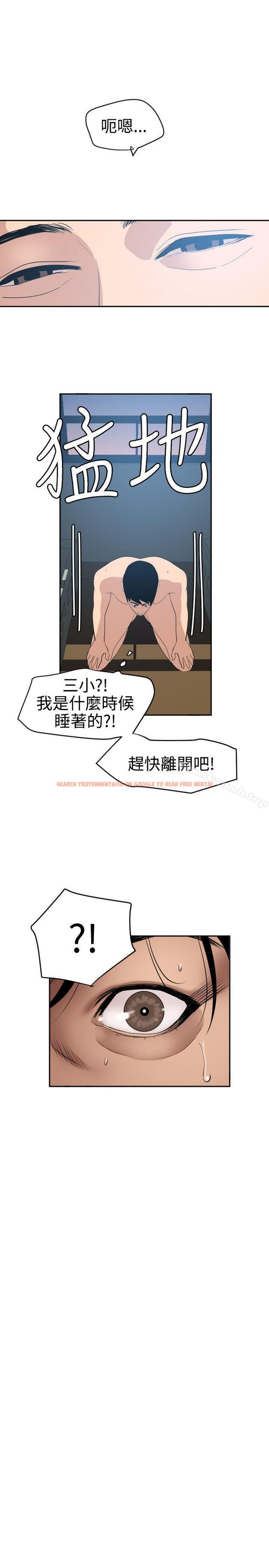 查看漫画欲求王（无删减） - 第60話 - sayhentaiz.net中的78223图片