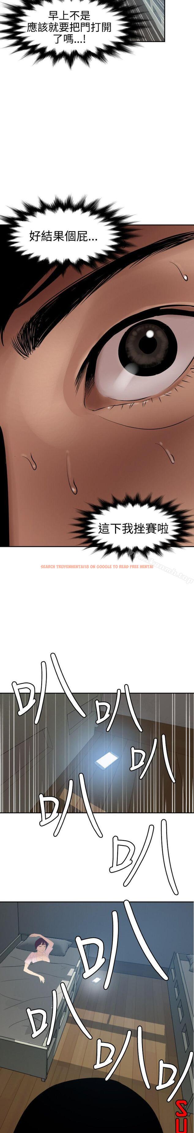 查看漫画欲求王（无删减） - 第61話 - sayhentaiz.net中的78387图片