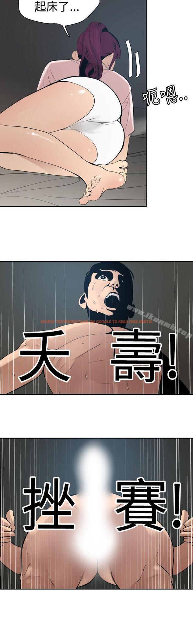 查看漫画欲求王（无删减） - 第61話 - sayhentaiz.net中的78420图片