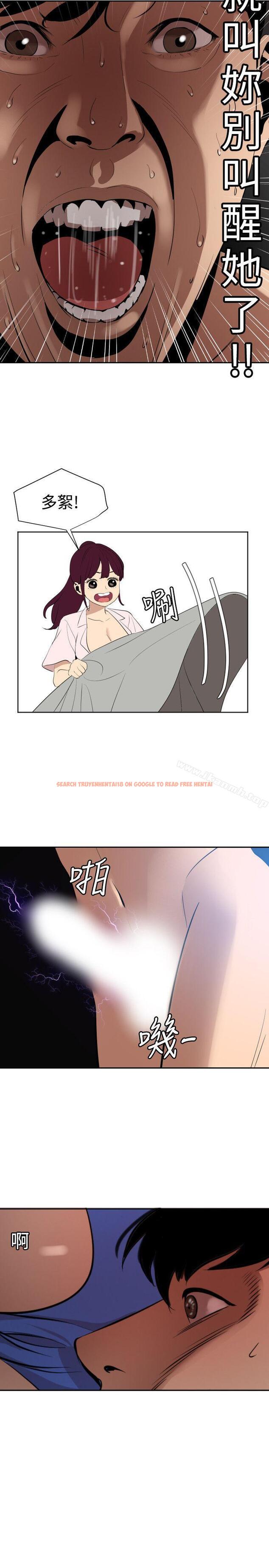查看漫画欲求王（无删减） - 第61話 - sayhentaiz.net中的78465图片