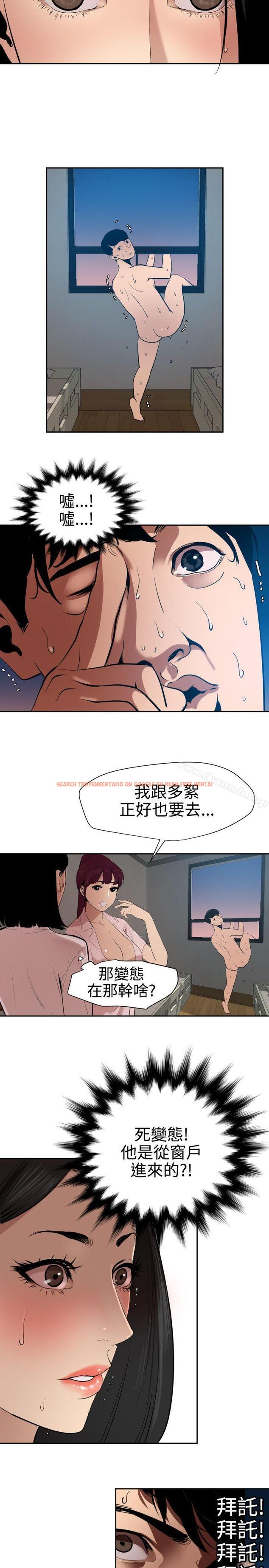 查看漫画欲求王（无删减） - 第61話 - sayhentaiz.net中的78514图片