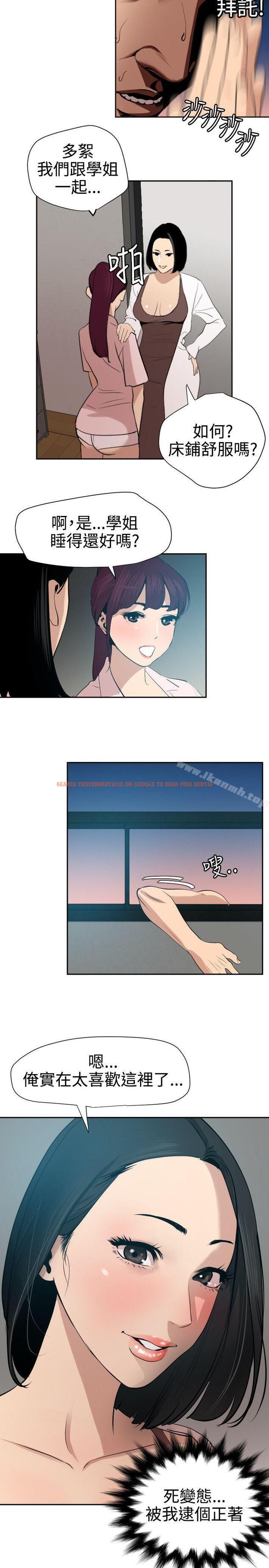 查看漫画欲求王（无删减） - 第61話 - sayhentaiz.net中的78528图片