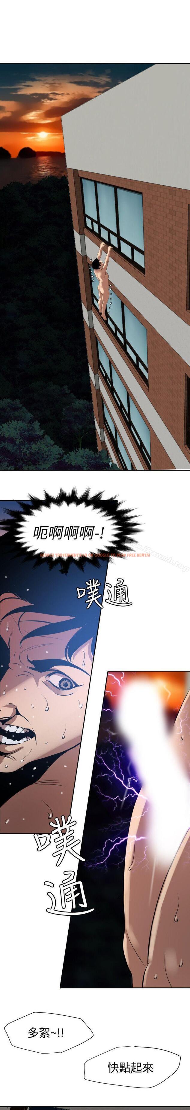 查看漫画欲求王（无删减） - 第61話 - sayhentaiz.net中的78544图片
