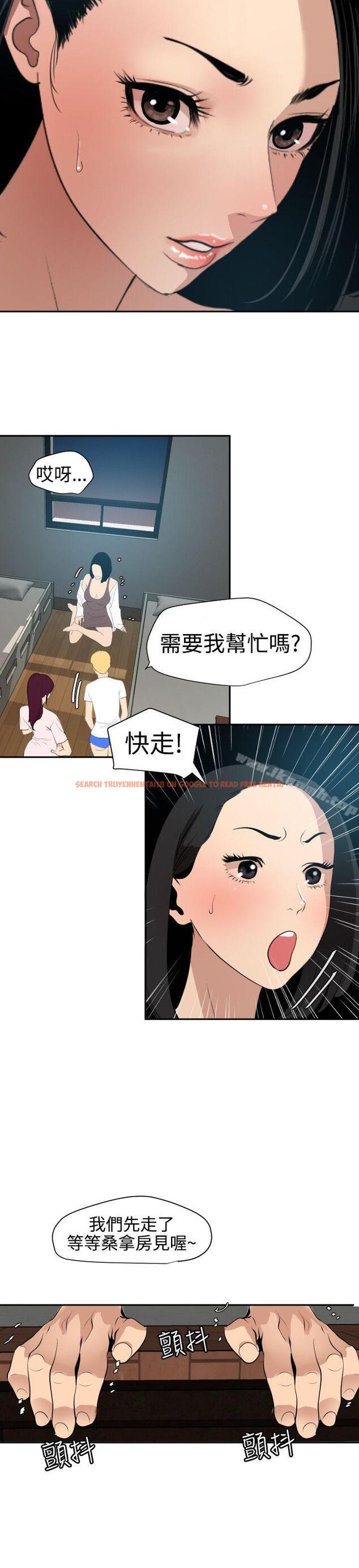 查看漫画欲求王（无删减） - 第61話 - sayhentaiz.net中的78577图片