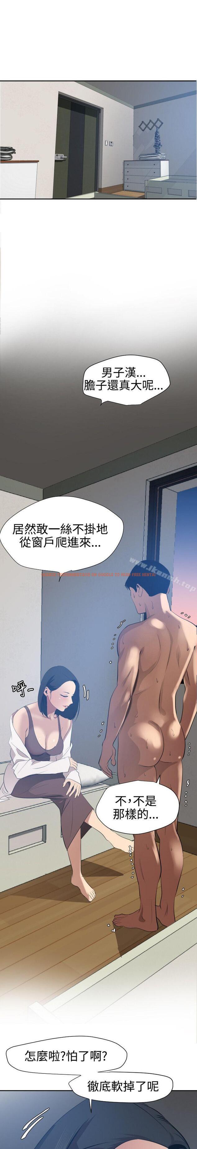 查看漫画欲求王（无删减） - 第61話 - sayhentaiz.net中的78592图片