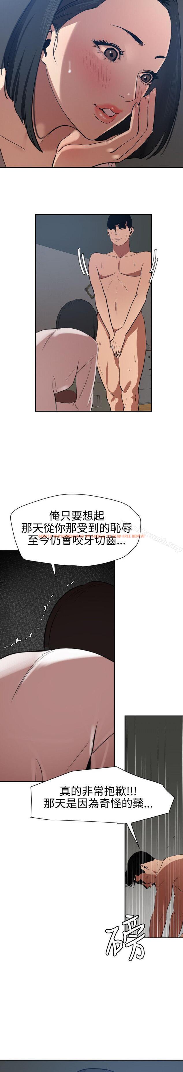 查看漫画欲求王（无删减） - 第61話 - sayhentaiz.net中的78602图片