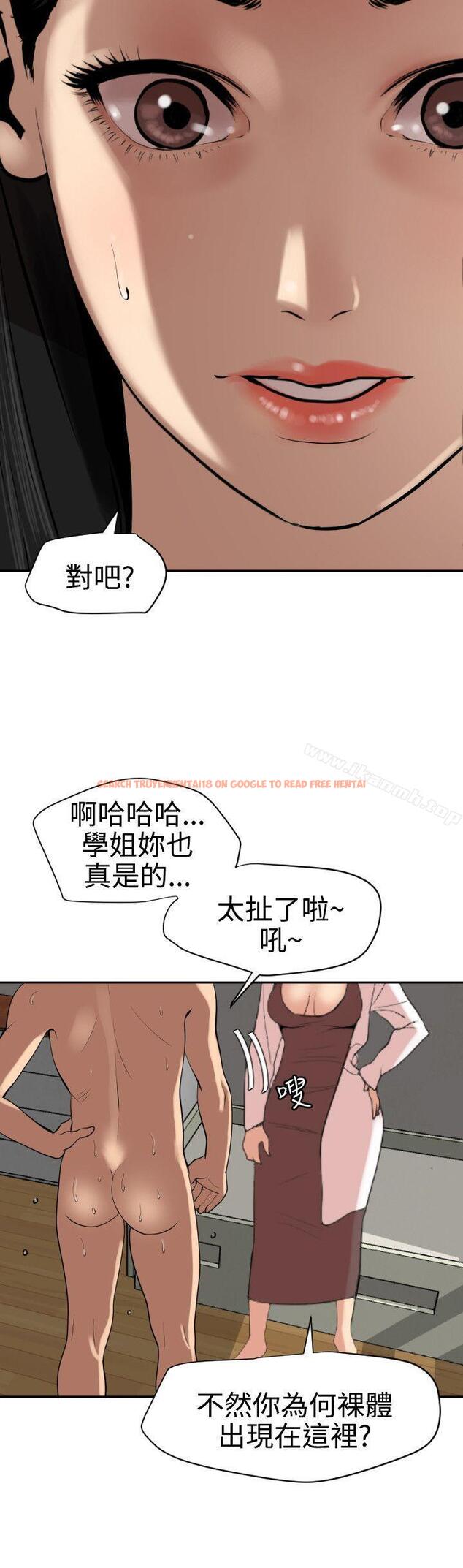 查看漫画欲求王（无删减） - 第62話 - tymanga.com中的230841图片