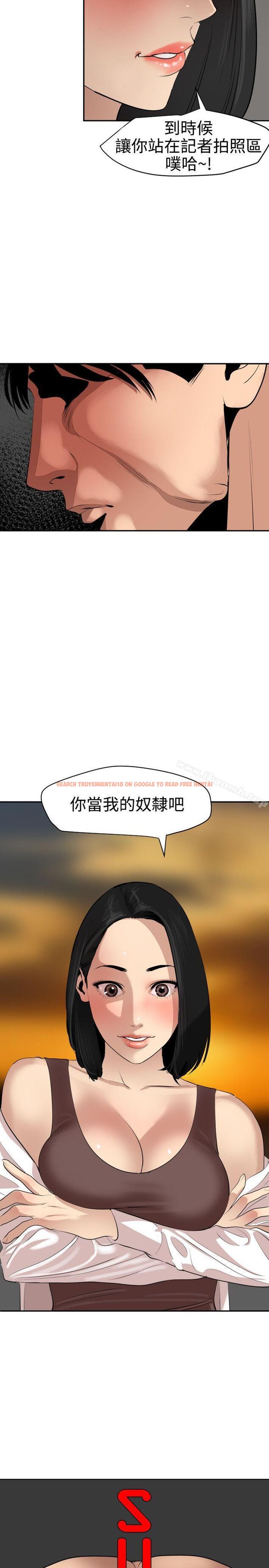 查看漫画欲求王（无删减） - 第62話 - tymanga.com中的230861图片