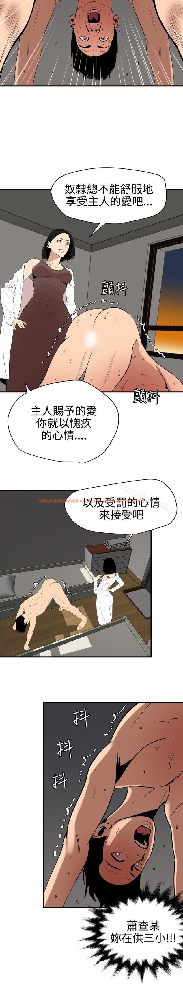 查看漫画欲求王（无删减） - 第62話 - tymanga.com中的386134图片