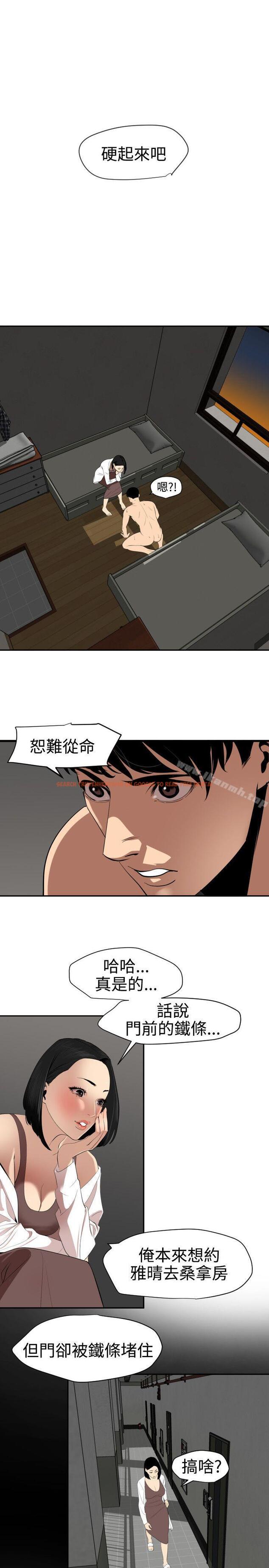 查看漫画欲求王（无删减） - 第62話 - tymanga.com中的78651图片