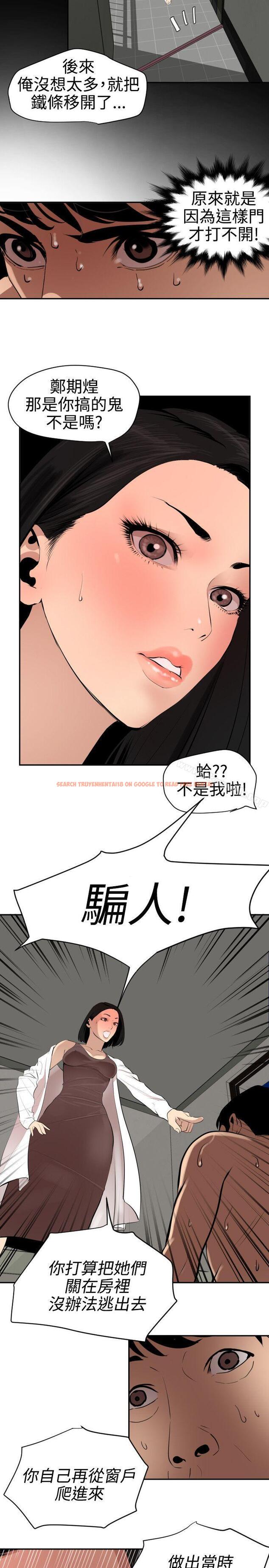查看漫画欲求王（无删减） - 第62話 - tymanga.com中的78660图片