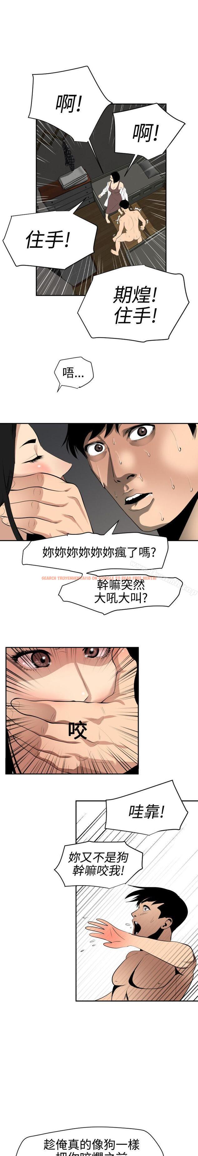 查看漫画欲求王（无删减） - 第62話 - tymanga.com中的78778图片