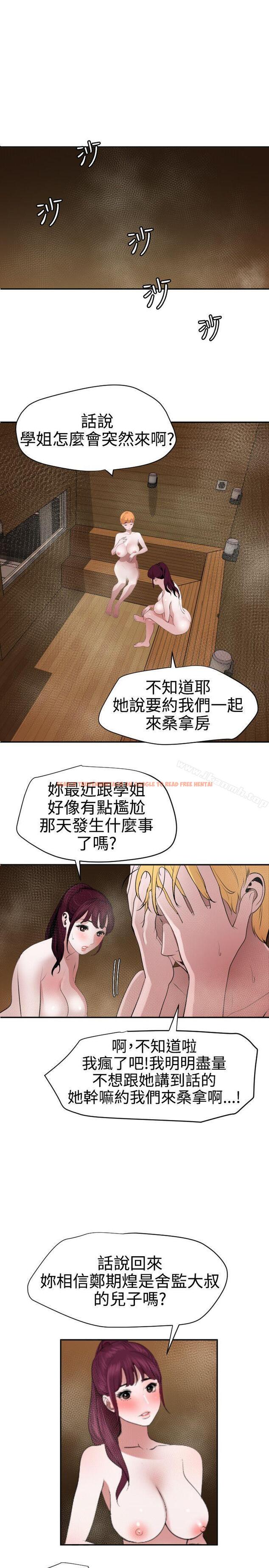 查看漫画欲求王（无删减） - 第62話 - tymanga.com中的78911图片