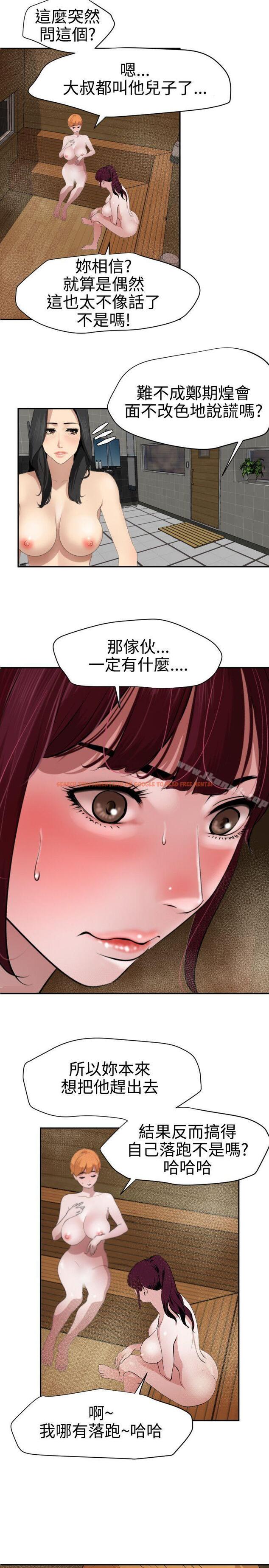 查看漫画欲求王（无删减） - 第62話 - tymanga.com中的78938图片