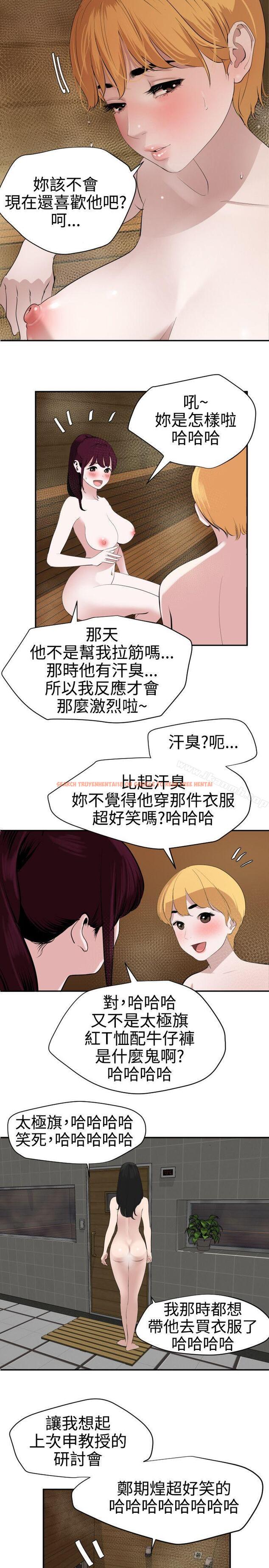 查看漫画欲求王（无删减） - 第62話 - tymanga.com中的79019图片