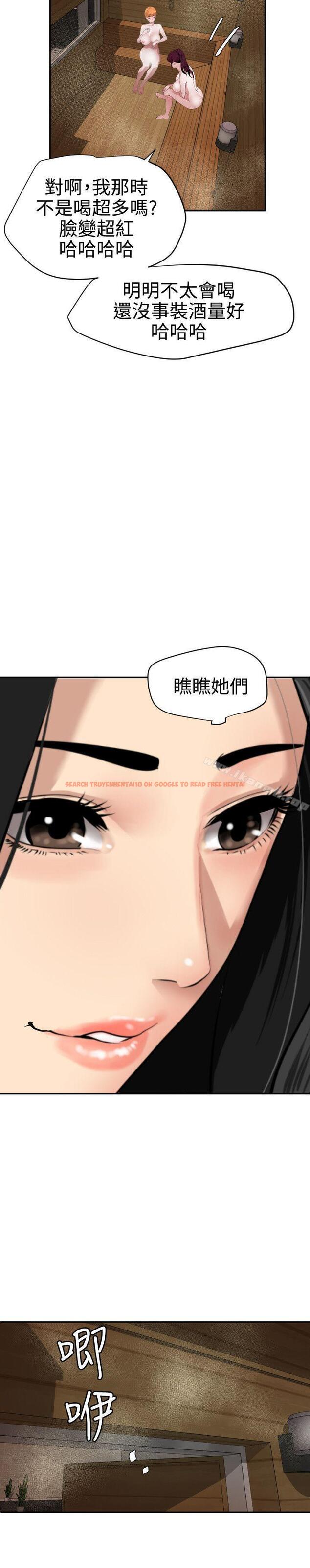 查看漫画欲求王（无删减） - 第62話 - tymanga.com中的79031图片