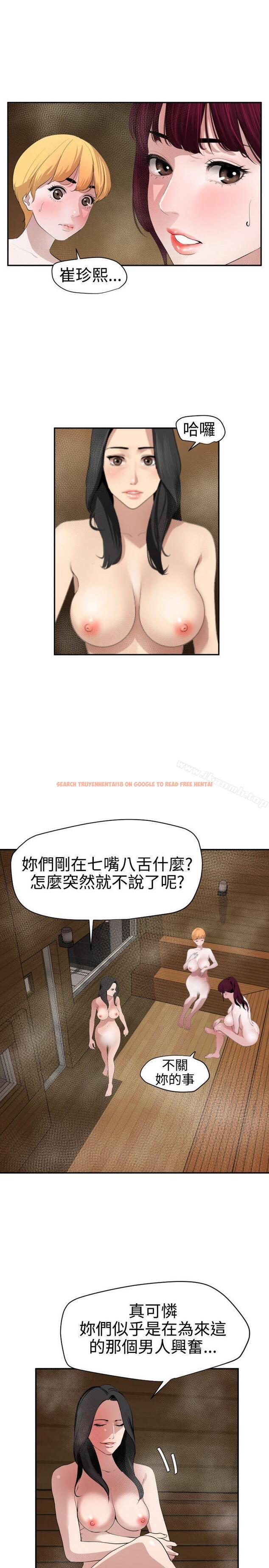 查看漫画欲求王（无删减） - 第62話 - tymanga.com中的79070图片