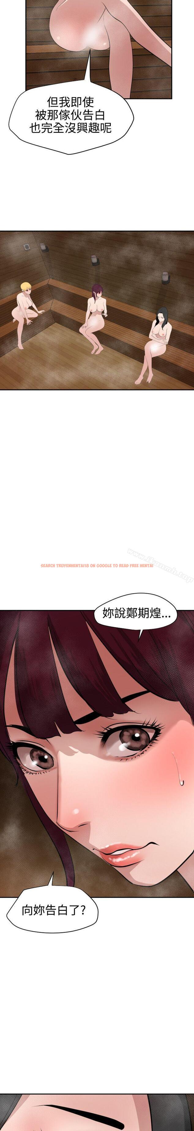 查看漫画欲求王（无删减） - 第62話 - tymanga.com中的79080图片