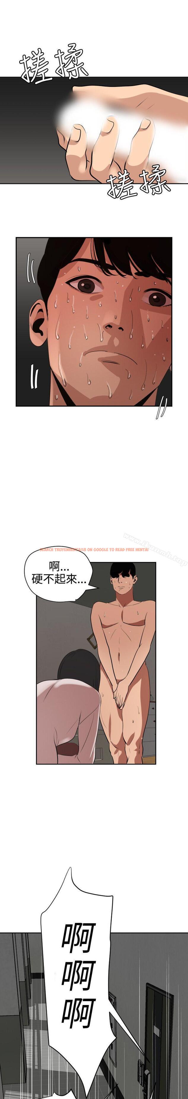 查看漫画欲求王（无删减） - 第62話 - tymanga.com中的79169图片