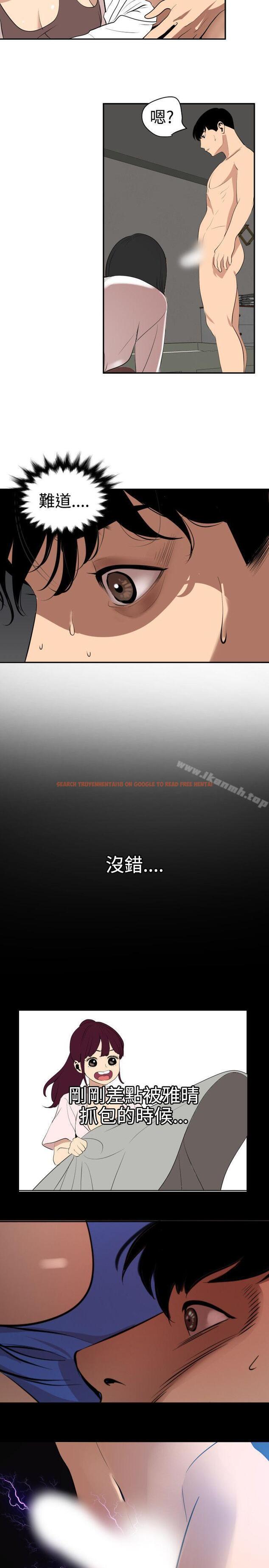 查看漫画欲求王（无删减） - 第62話 - tymanga.com中的79196图片