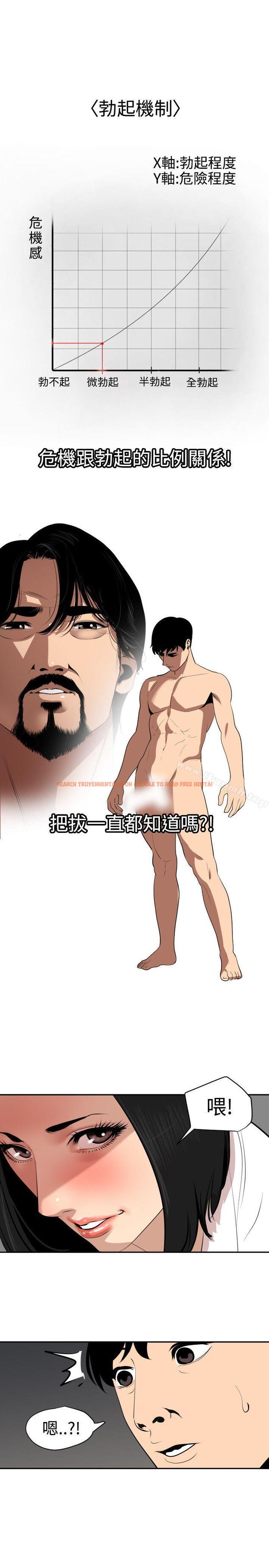 查看漫画欲求王（无删减） - 第62話 - tymanga.com中的79245图片