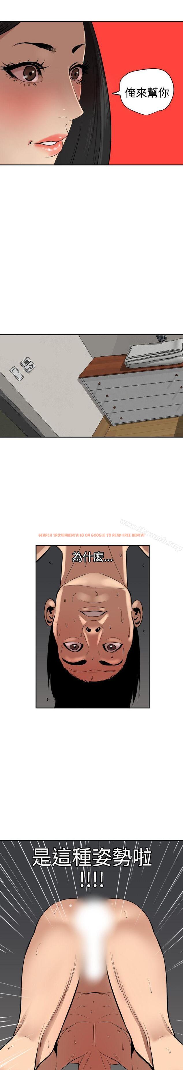 查看漫画欲求王（无删减） - 第62話 - tymanga.com中的79270图片
