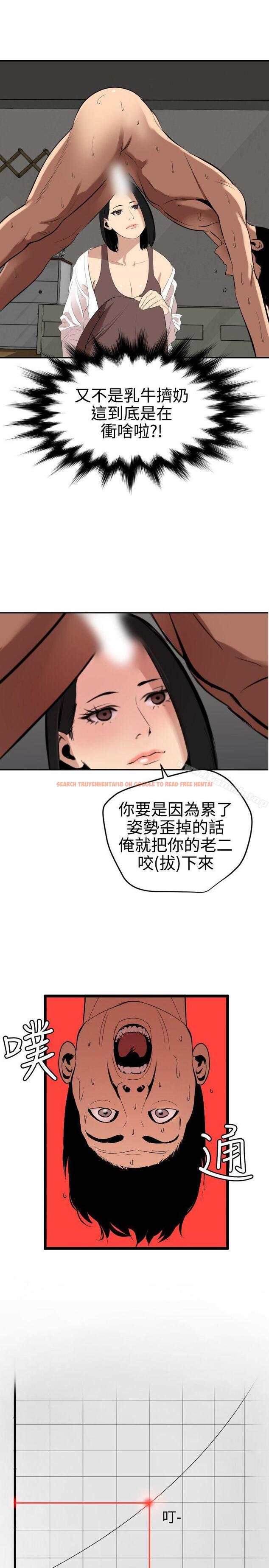 查看漫画欲求王（无删减） - 第62話 - tymanga.com中的79347图片