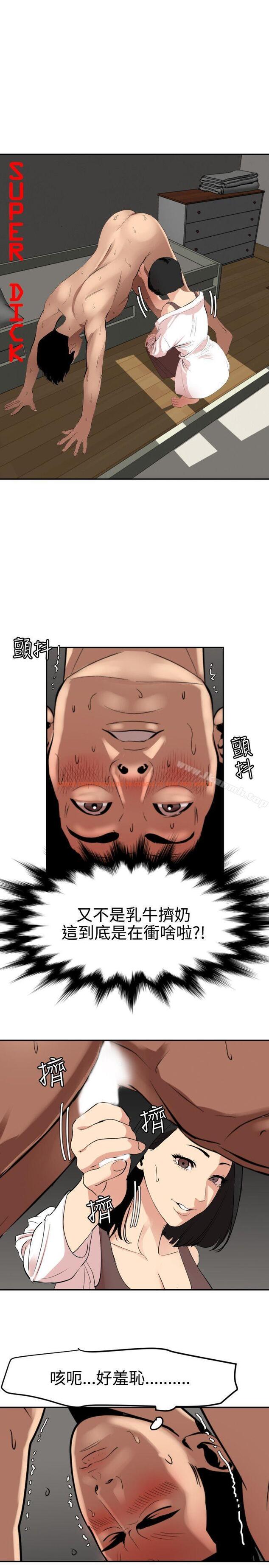 查看漫画欲求王（无删减） - 第63話 - tymanga.com中的79399图片