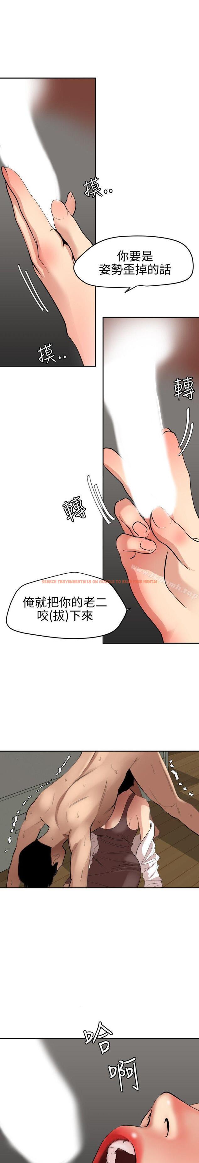 查看漫画欲求王（无删减） - 第63話 - tymanga.com中的79408图片