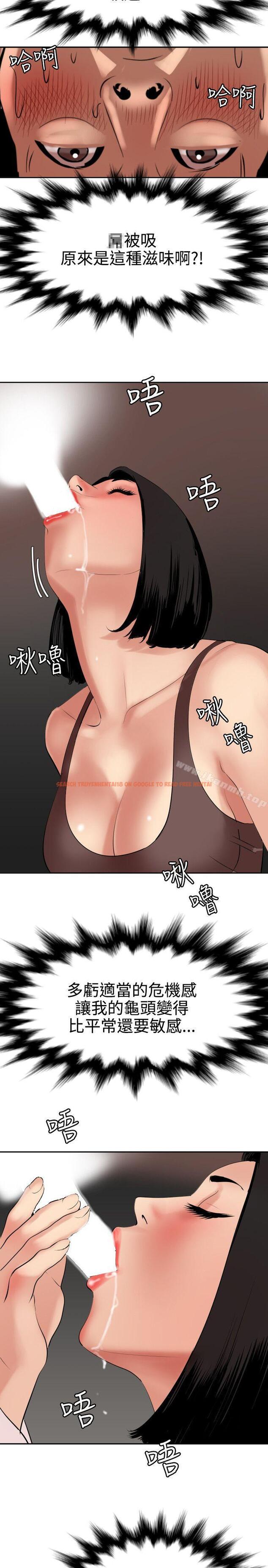 查看漫画欲求王（无删减） - 第63話 - tymanga.com中的79492图片