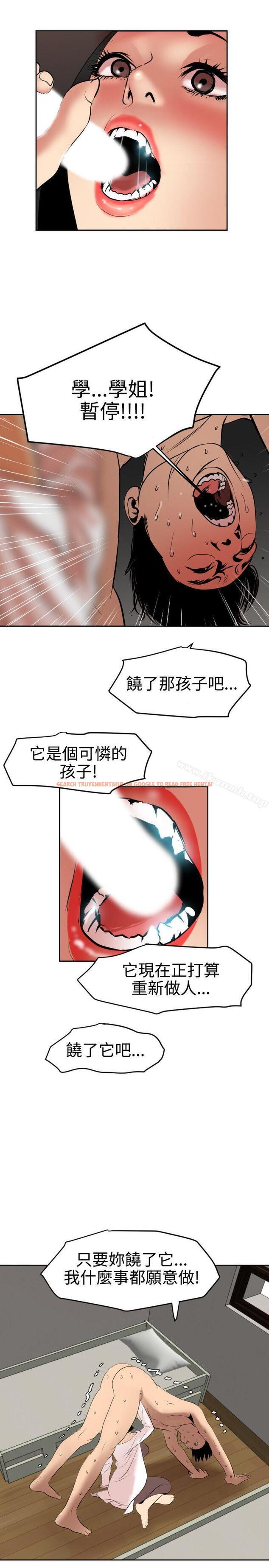 查看漫画欲求王（无删减） - 第63話 - tymanga.com中的79531图片