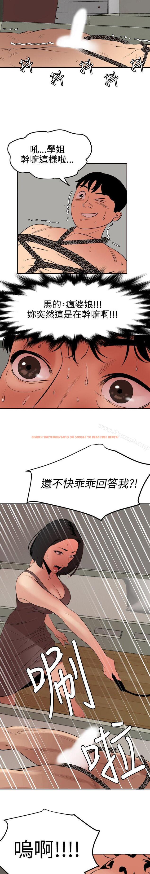 查看漫画欲求王（无删减） - 第63話 - tymanga.com中的79620图片