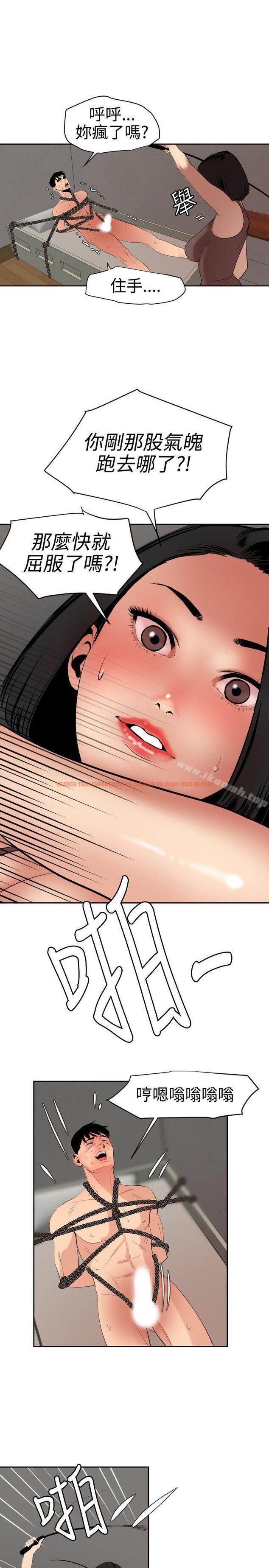 查看漫画欲求王（无删减） - 第63話 - tymanga.com中的79680图片
