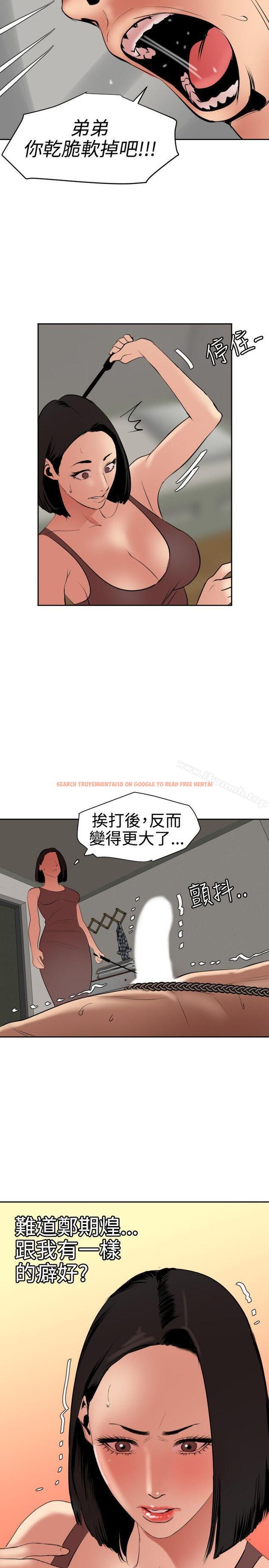 查看漫画欲求王（无删减） - 第63話 - tymanga.com中的79737图片