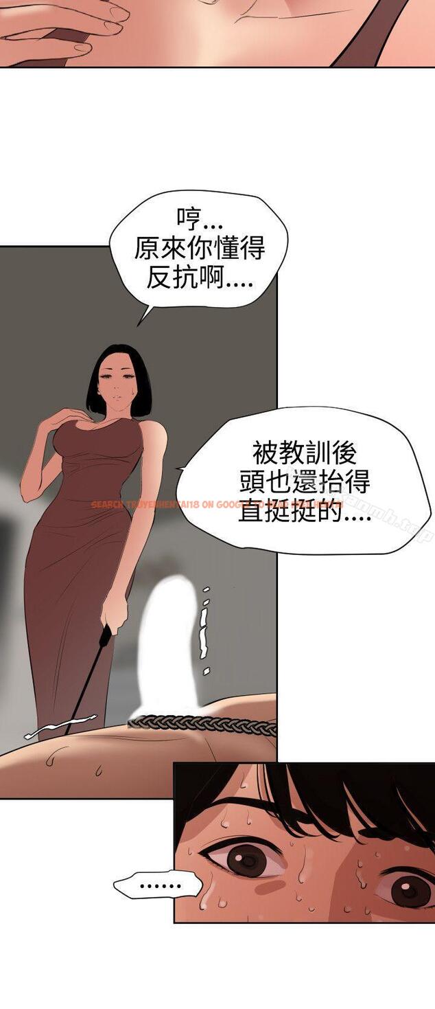 查看漫画欲求王（无删减） - 第63話 - tymanga.com中的79765图片
