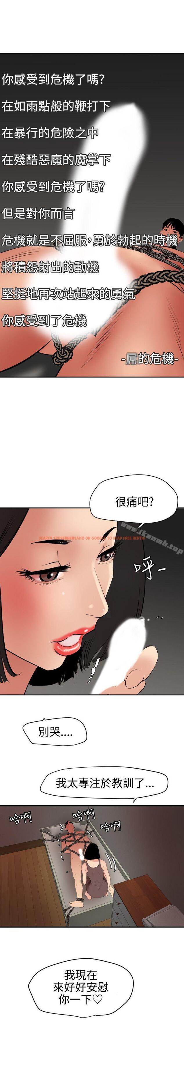 查看漫画欲求王（无删减） - 第63話 - tymanga.com中的79778图片