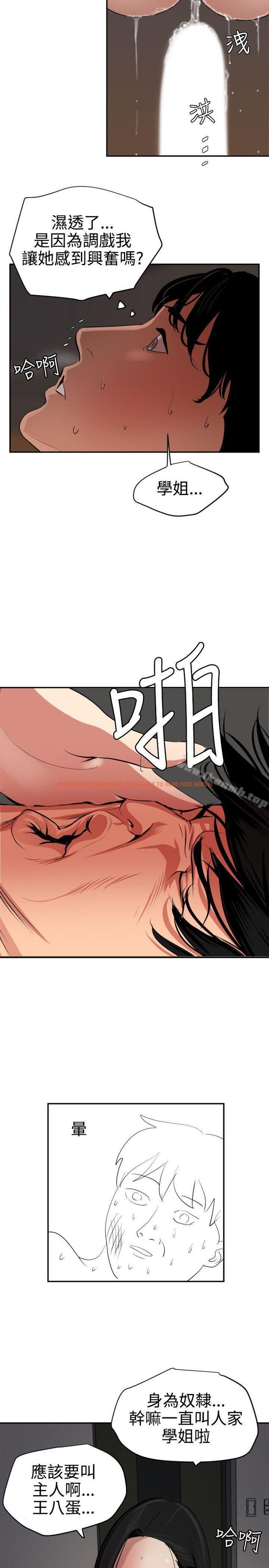 查看漫画欲求王（无删减） - 第64話 - www.tymanga.com中的79863图片