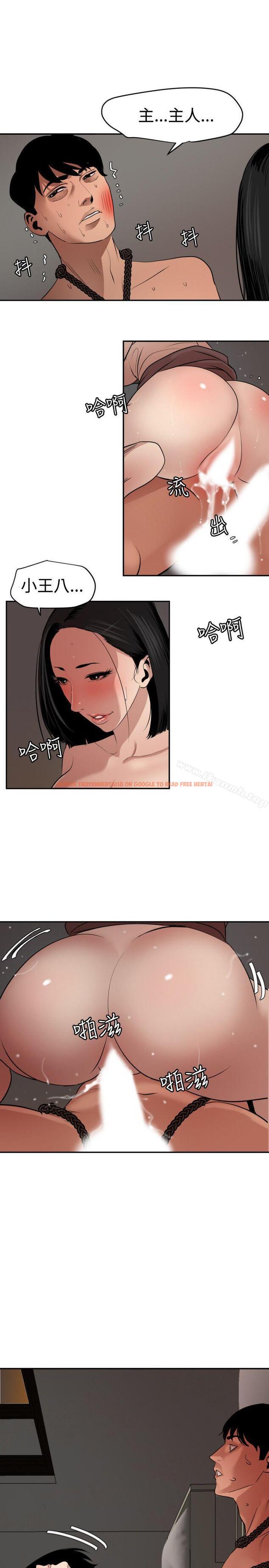 查看漫画欲求王（无删减） - 第64話 - www.tymanga.com中的79887图片