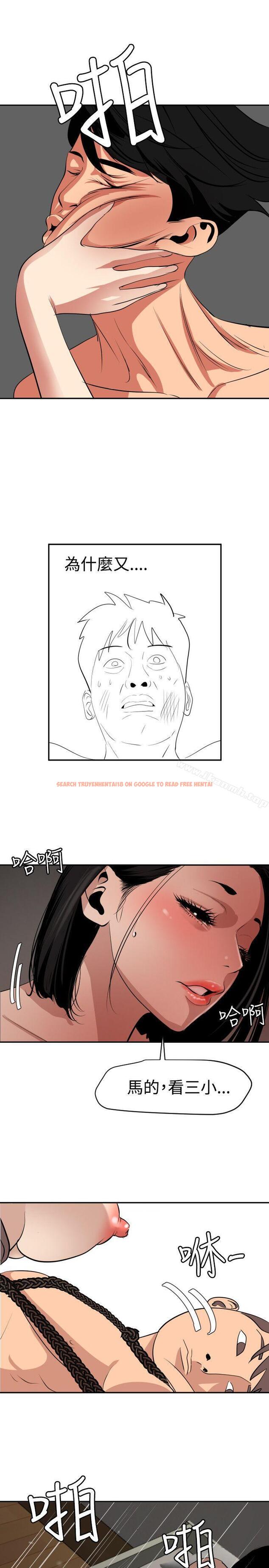 查看漫画欲求王（无删减） - 第64話 - www.tymanga.com中的79963图片