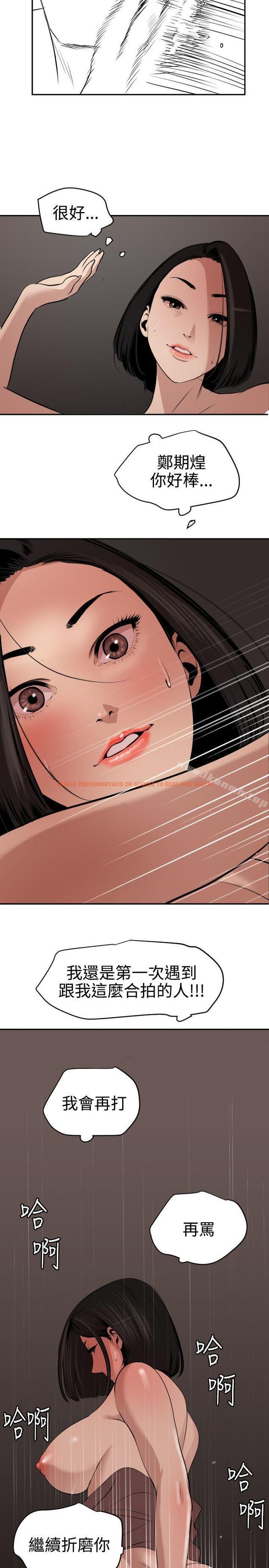 查看漫画欲求王（无删减） - 第64話 - www.tymanga.com中的80080图片