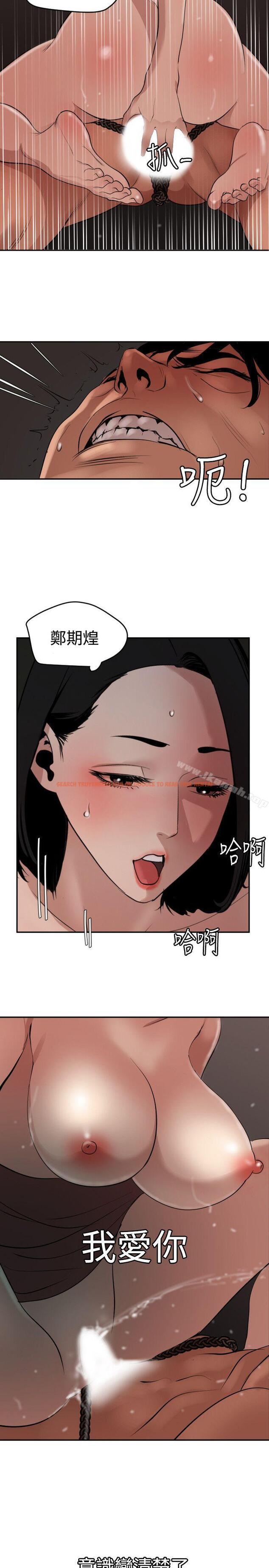 查看漫画欲求王（无删减） - 第64話 - www.tymanga.com中的80089图片