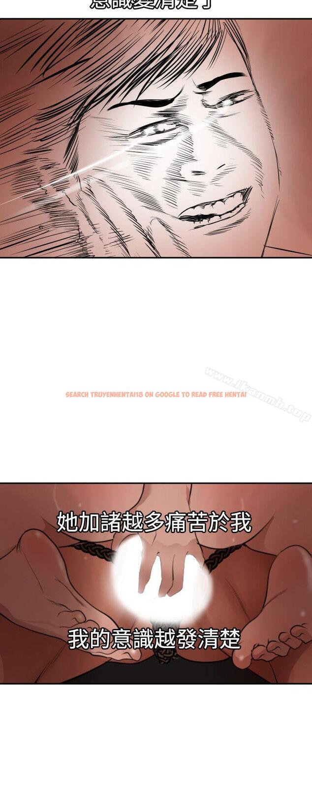查看漫画欲求王（无删减） - 第64話 - www.tymanga.com中的80117图片