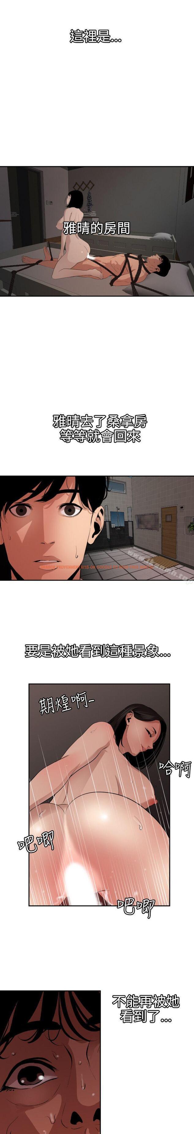 查看漫画欲求王（无删减） - 第64話 - www.tymanga.com中的80148图片