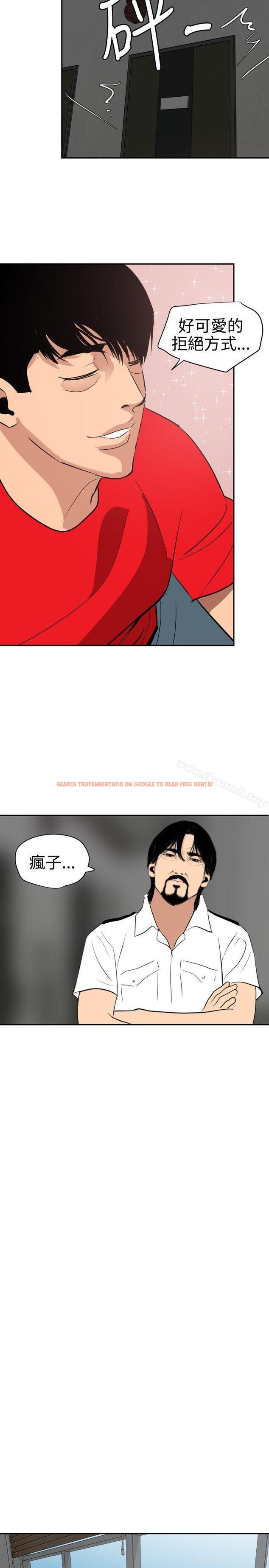 查看漫画欲求王（无删减） - 第65話 - www.tymanga.com中的386137图片