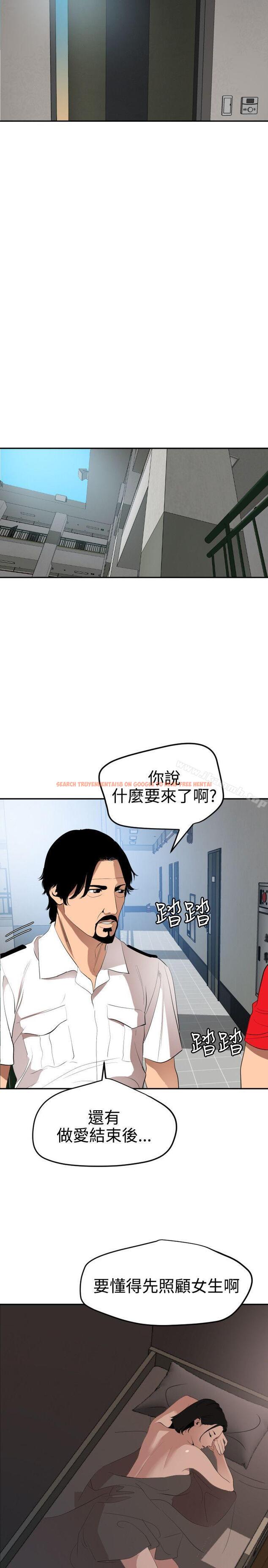 查看漫画欲求王（无删减） - 第65話 - www.tymanga.com中的80407图片